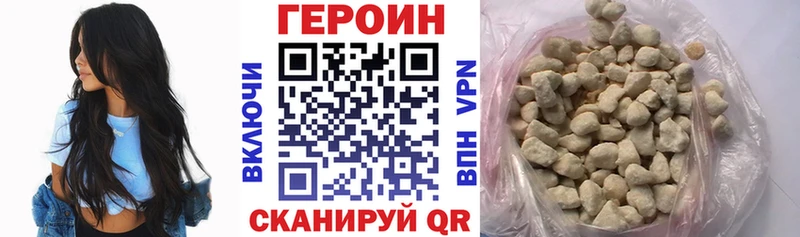 Героин Heroin  mega сайт  Ленинск 
