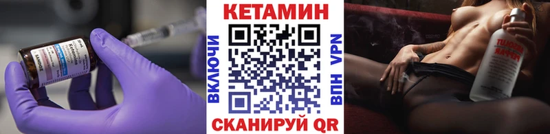 Кетамин VHQ  Ленинск 
