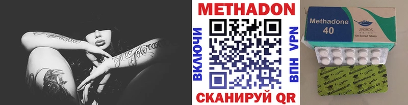 МЕТАДОН белоснежный  наркота  Ленинск 